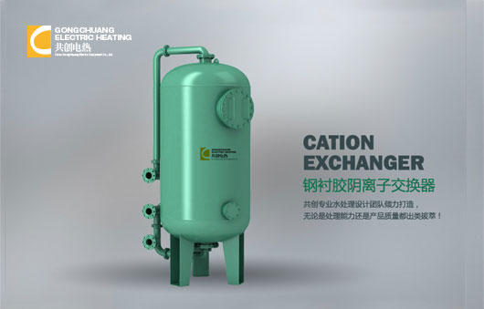 阴离子交换器，阴床