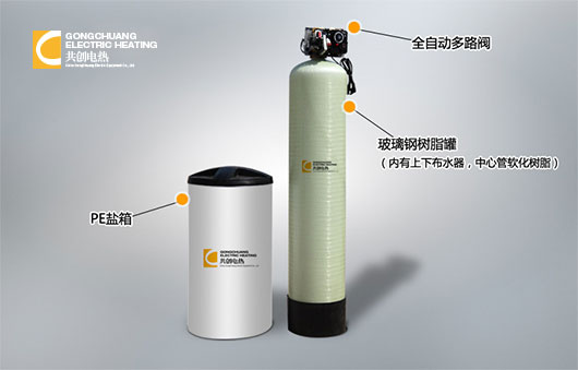 玻璃钢全自动软水器