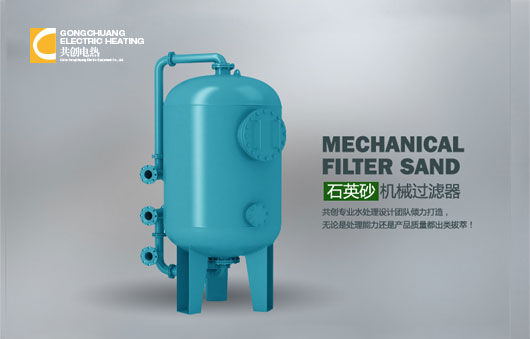 石英砂机械过滤器