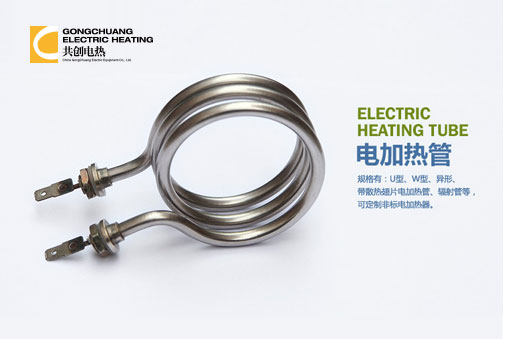电热管
