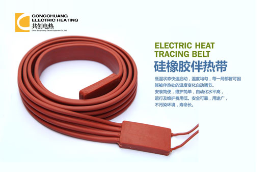 硅橡胶伴热带(伴热电缆)