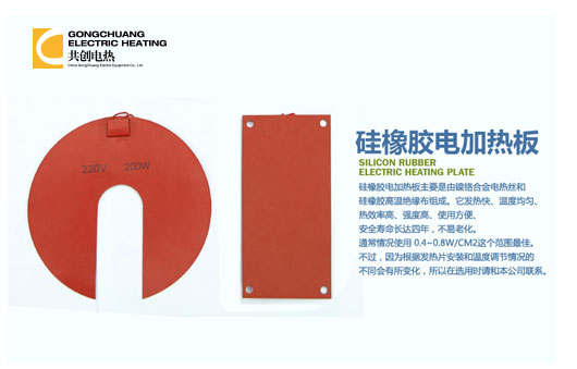 硅橡胶电加热板